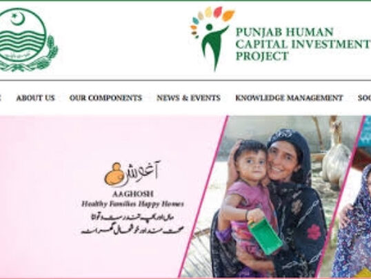 Agosh program balance check 2025