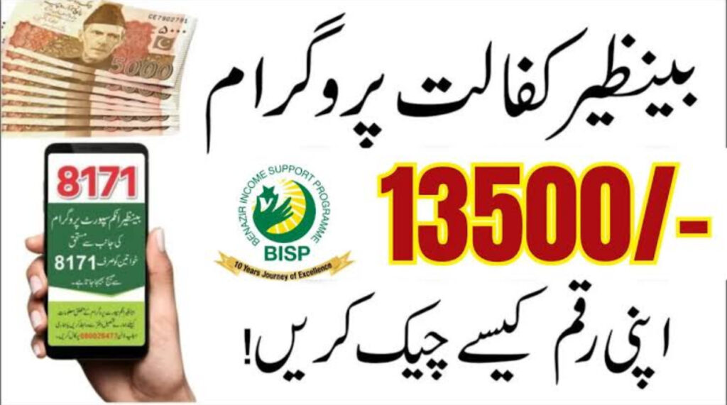 8171 Web Portal 2025