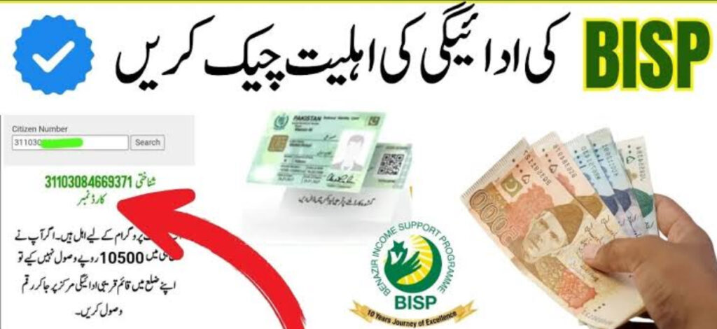 8171 Check Online 2025