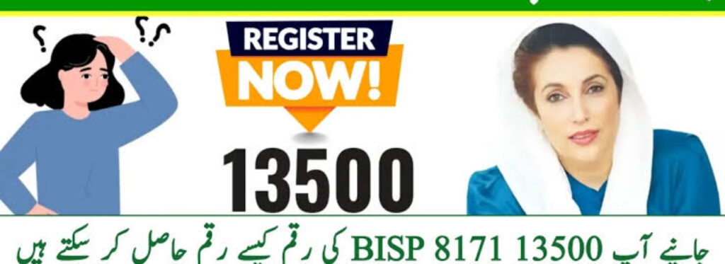 BISP 8171 May Payment Start in Gujrat - check payment now