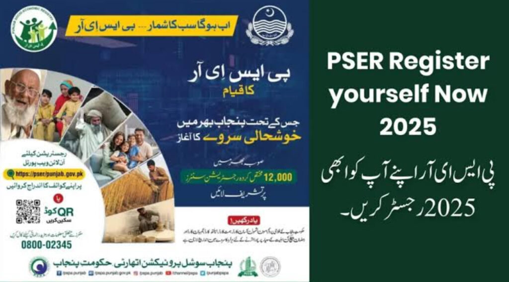 PSER Survey Result Check Online by CNIC