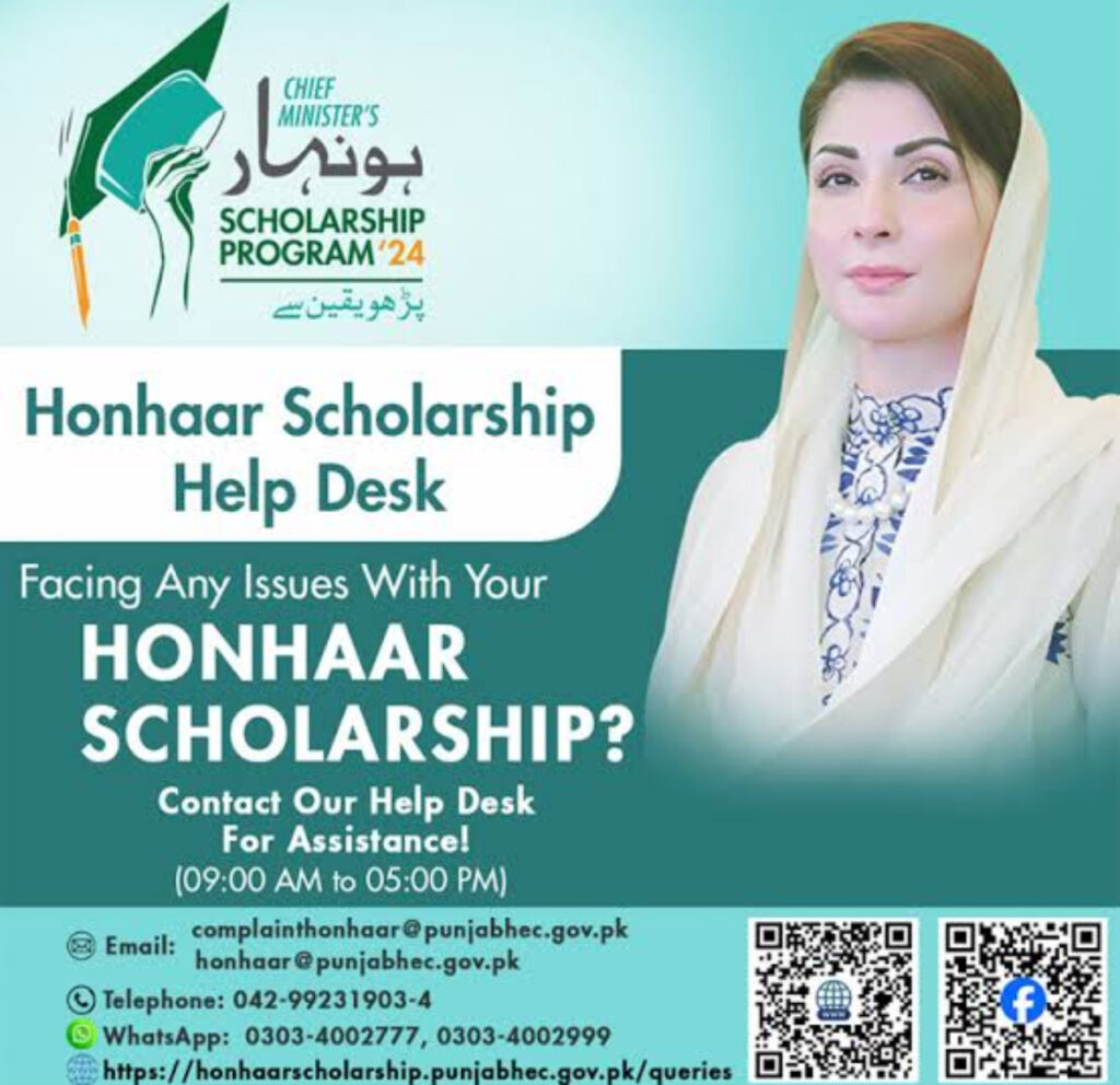 Honhaar Scholarship Apply Online