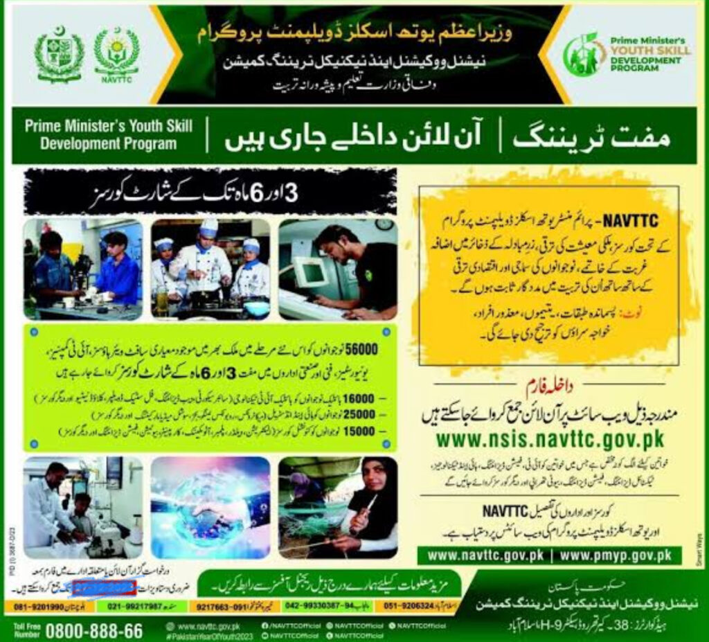 Skill Development Program Launching 2025