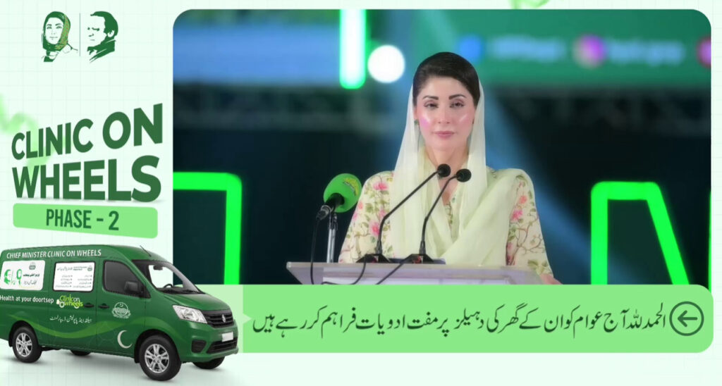 Clinic on Wheels Punjab Launched