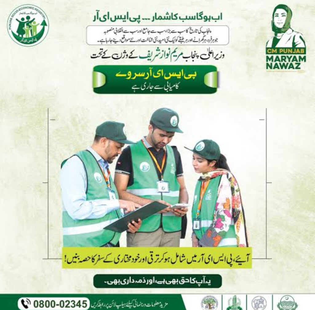 PSER Survey Verification Process