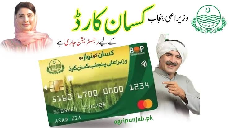 Kisan Card Pin Code Issue Resolved