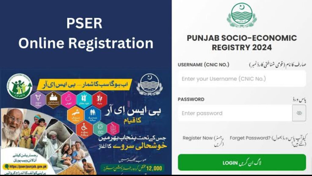 PSER 8070 Status Check Online