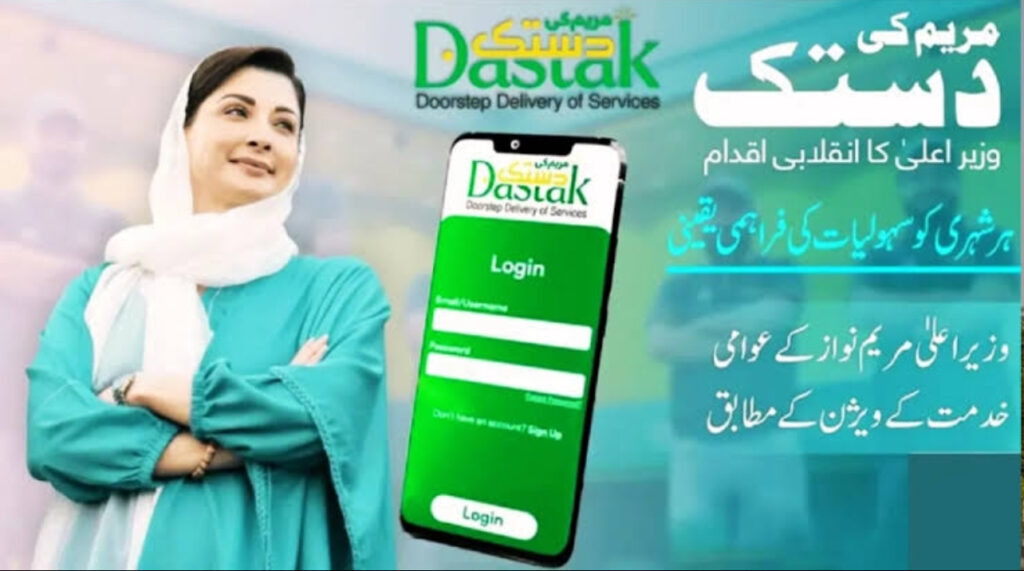 Dastak Punjab Gov PK Online Apply