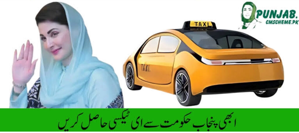 E Taxi Punjab Eligibility Criteria